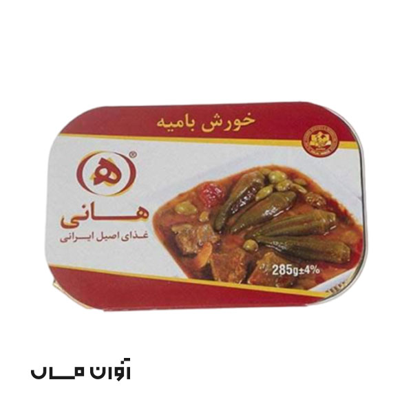 خورش بامیه 285 گرمی هانی در کارتن 8 عددی