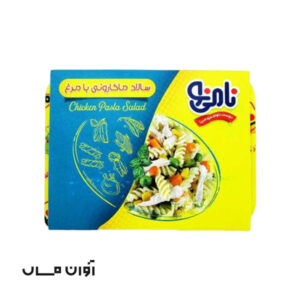 سالاد ماکارونی با مرغ 200 گرمی نامی نو در کارتن 30 عددی