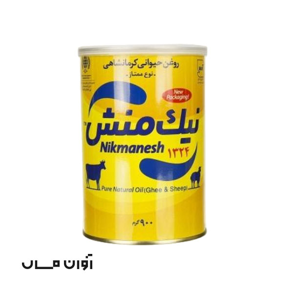 روغن حیوانی نیک منش 900 گرمی زرد رنگ گاوی و گوسفندی