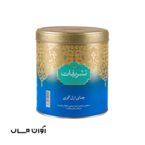 چای عطری 450 گرمی تشریفات در کارتن 12 عددی