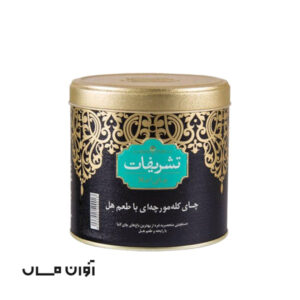 چای کله مورچه ای هل دار 450 گرمی تشریفات در کارتن 12 عددی