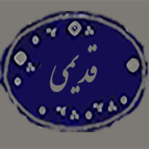 بنکداری قدیمی