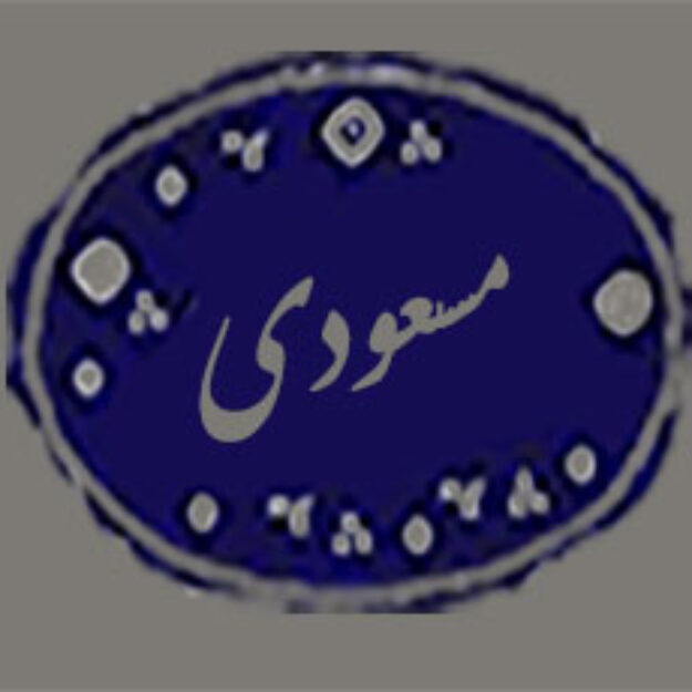 بنکداری مسعودی