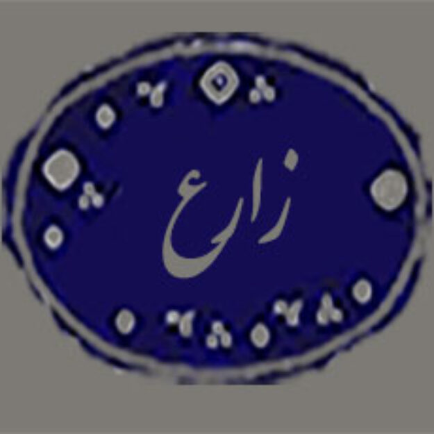 بنکداری زارع