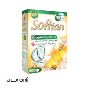 پودرماشین لباس شویی 600 گرمی سافتلن (اسانس کپسوله) در بسته بندی 24 عددی